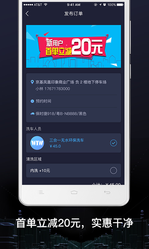 绿呼快洗