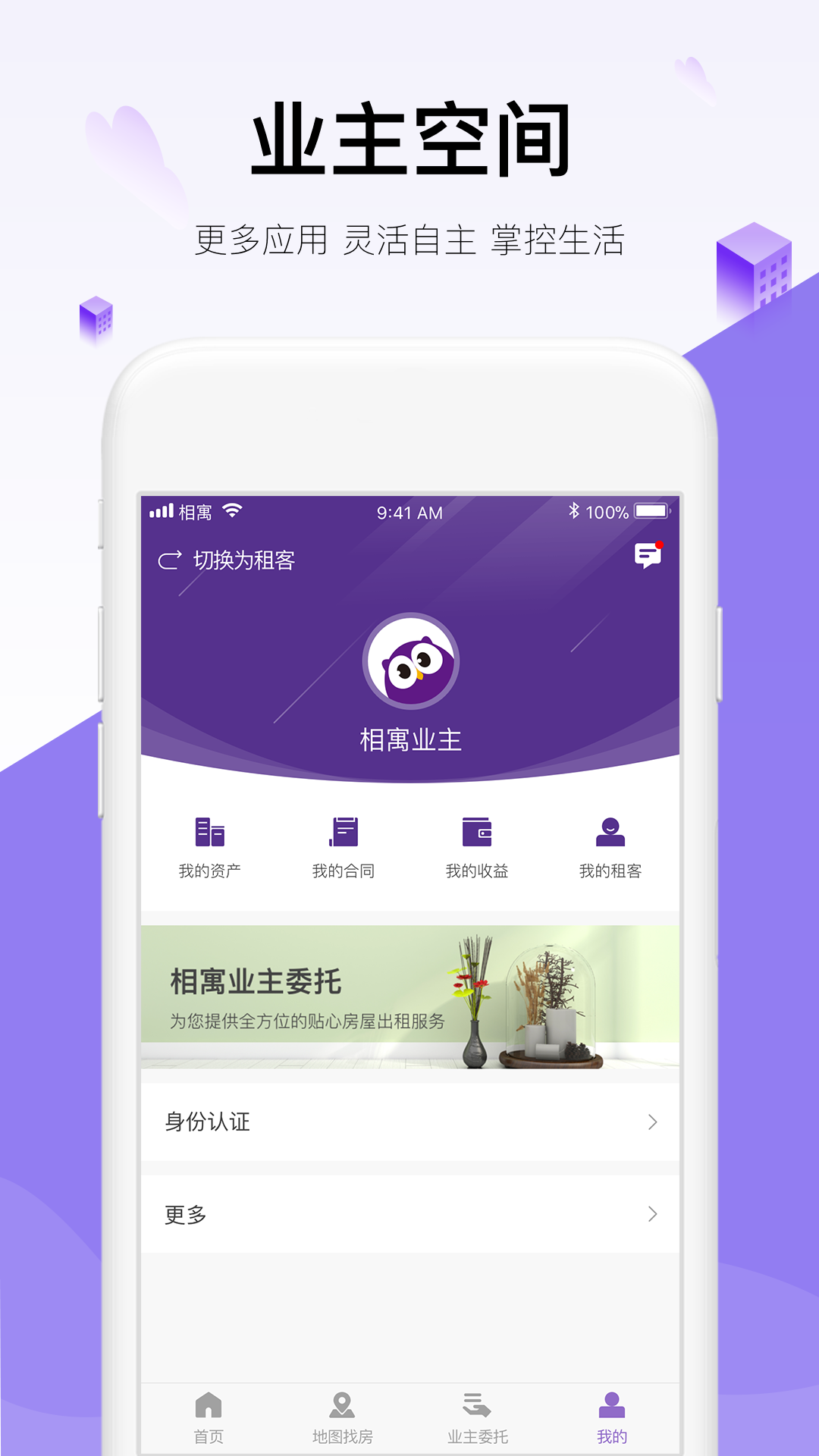 相寓
