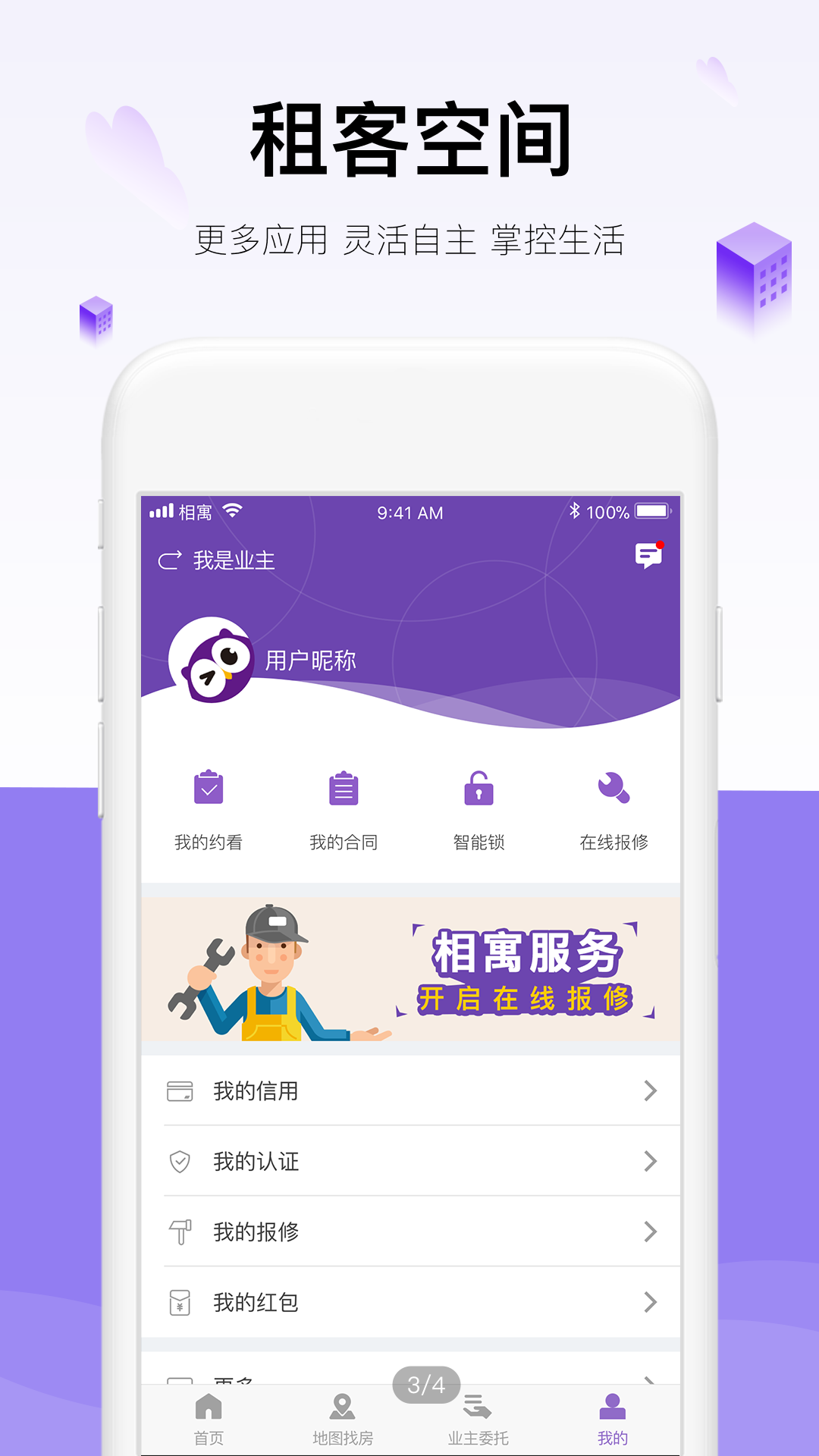 相寓