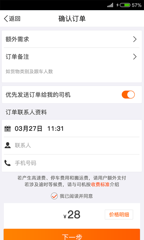 速闪运