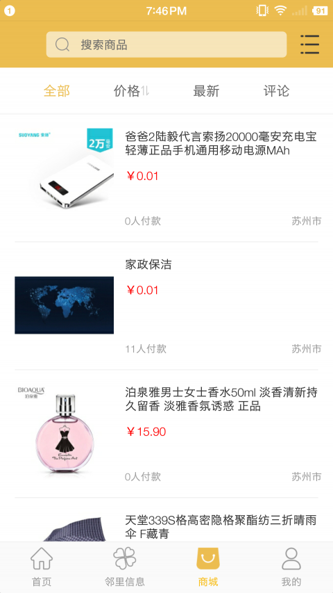 梦巴士
