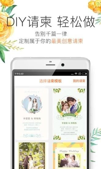 百合婚礼