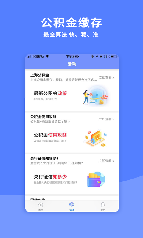 猪猪小管家