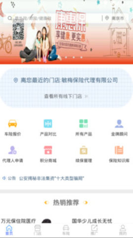 保险直购