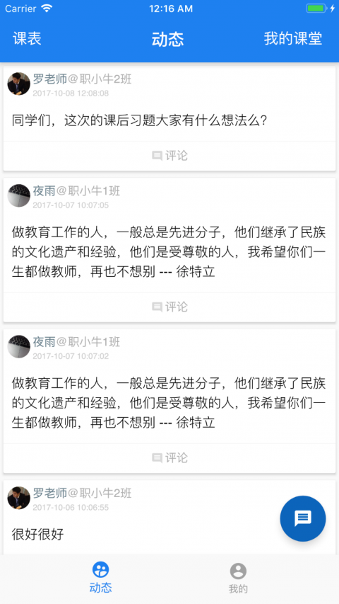 一起求职