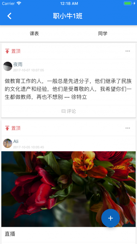 一起求职