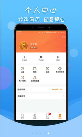 才咖