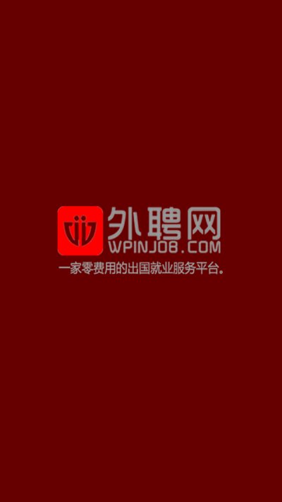 外聘网
