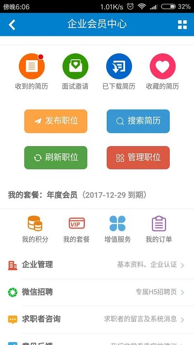 外聘网