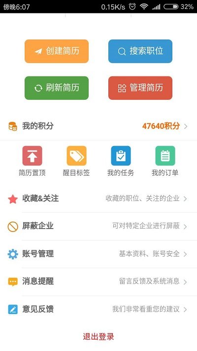 外聘网