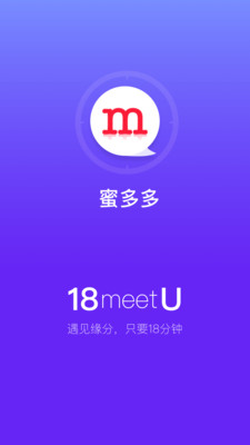 蜜多多聊天交友app手机版