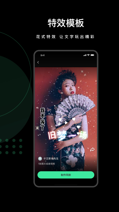 爱字幕app