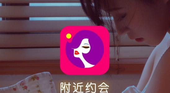 乐播附近约会app官方正版