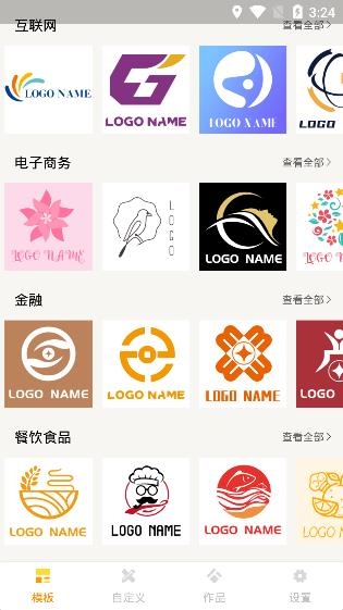 Logo设计师app安卓版