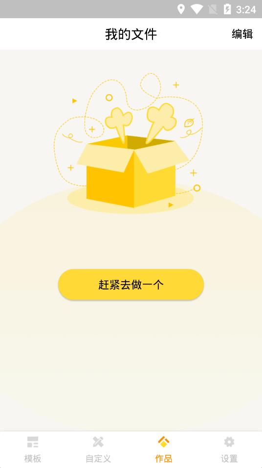 Logo设计师app安卓版