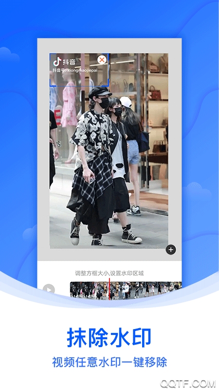水印侠视频去水印官方版