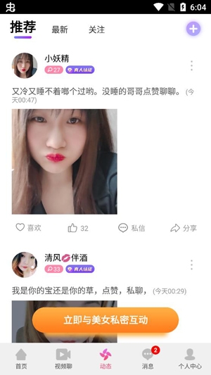 乐播附近约会app官方正版
