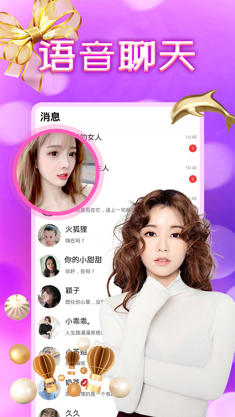 附近约会免费聊天软件官方版