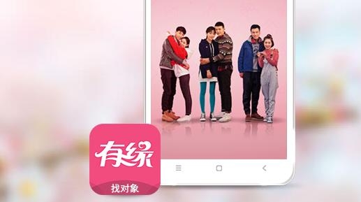 有缘网免费注册找对象平台 有缘网免费注册找对象平台