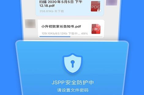 JSPP聊天软件