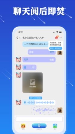 JSPP聊天软件