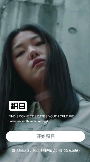 积目app官方版