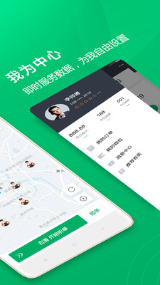 全民代驾