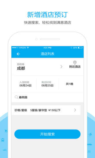 乐游火车票