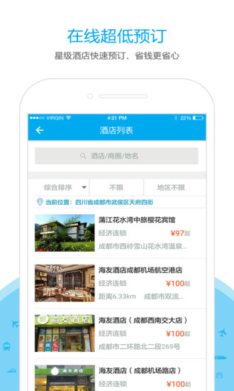 乐游火车票
