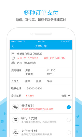 乐游火车票