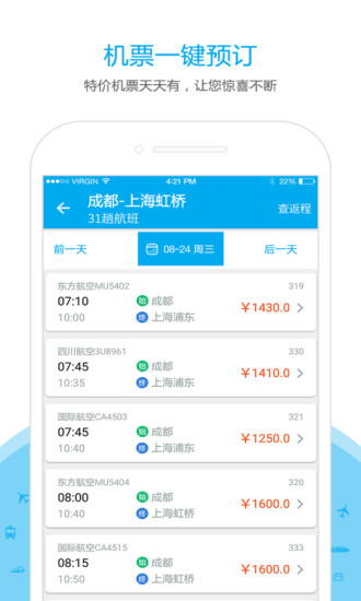 乐游火车票