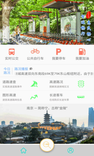 畅行江苏