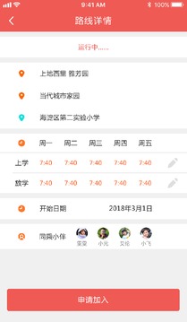 小伴
