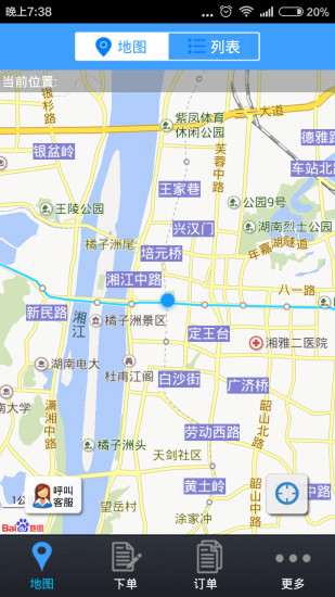 辉跃代驾