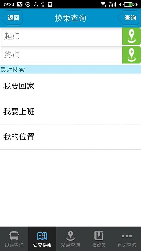 滨州掌上公交
