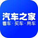 汽车之家2022款报价大全