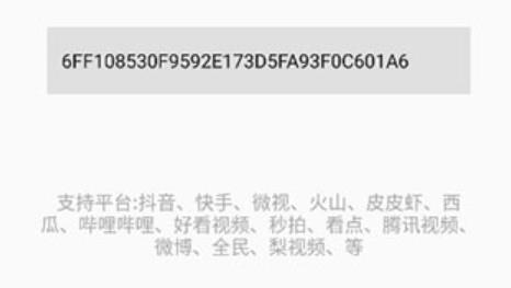 万能下载器安卓版
