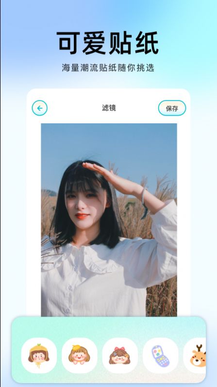 番茄修图相机app最新版