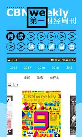 第一财经杂志