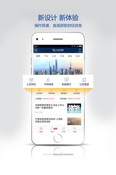 上海证券报