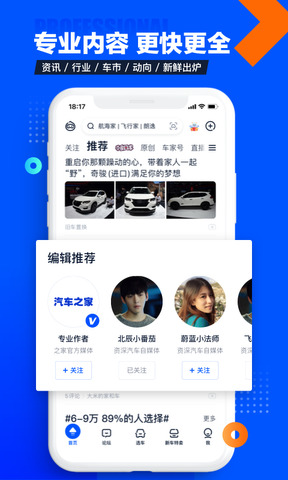 汽车之家2022款报价大全