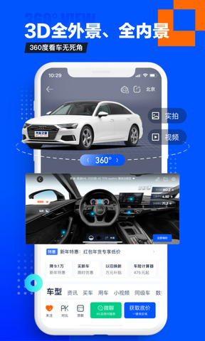 汽车之家汽车报价大全