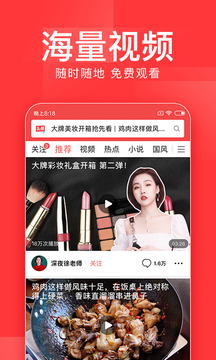 今日头条极速版最新版app