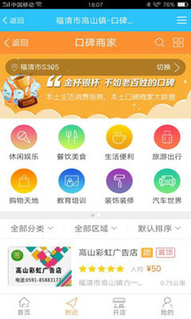 高山家园网