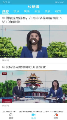 快新闻
