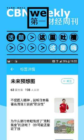 第一财经杂志