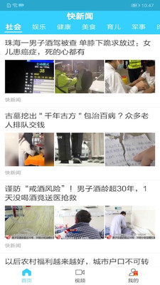 快新闻