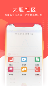 大胆头条