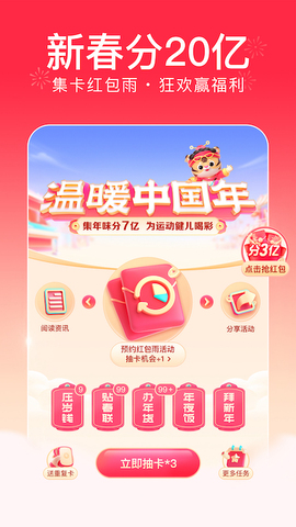 今日头条最新版手机