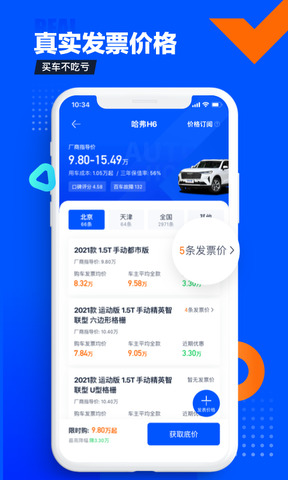 汽车之家软件